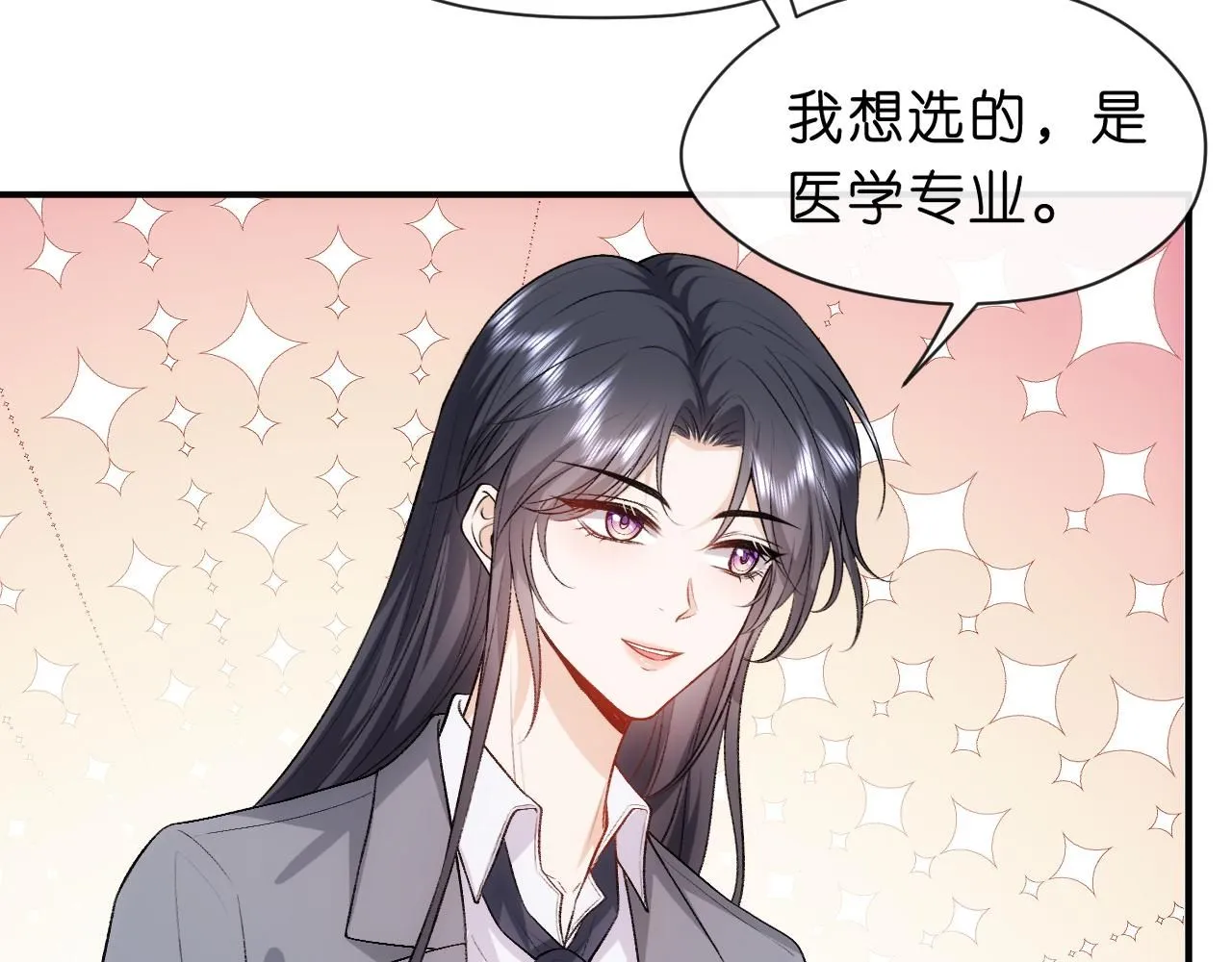 第49话 看他们不爽而已 第22页