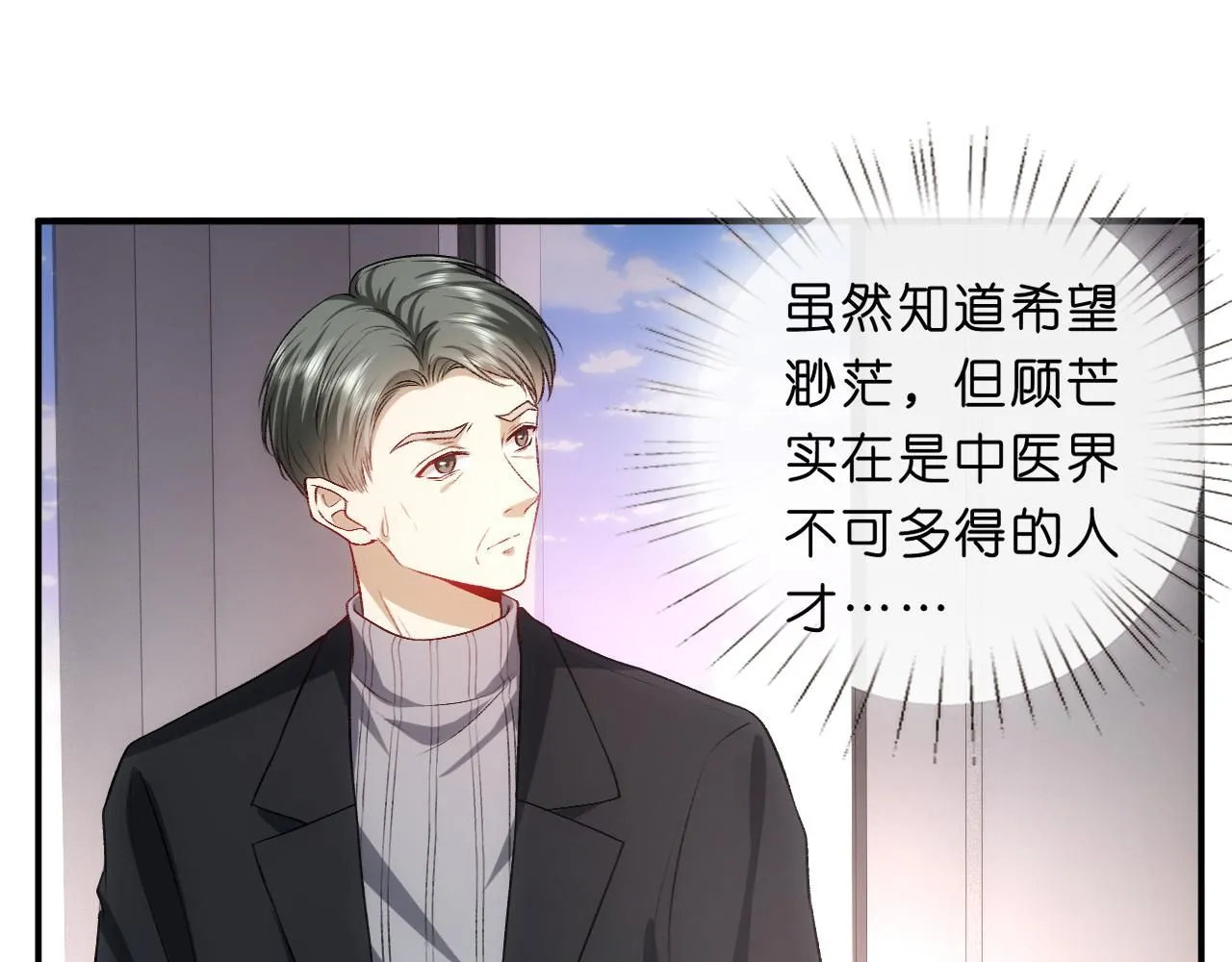 第49话 看他们不爽而已 第26页