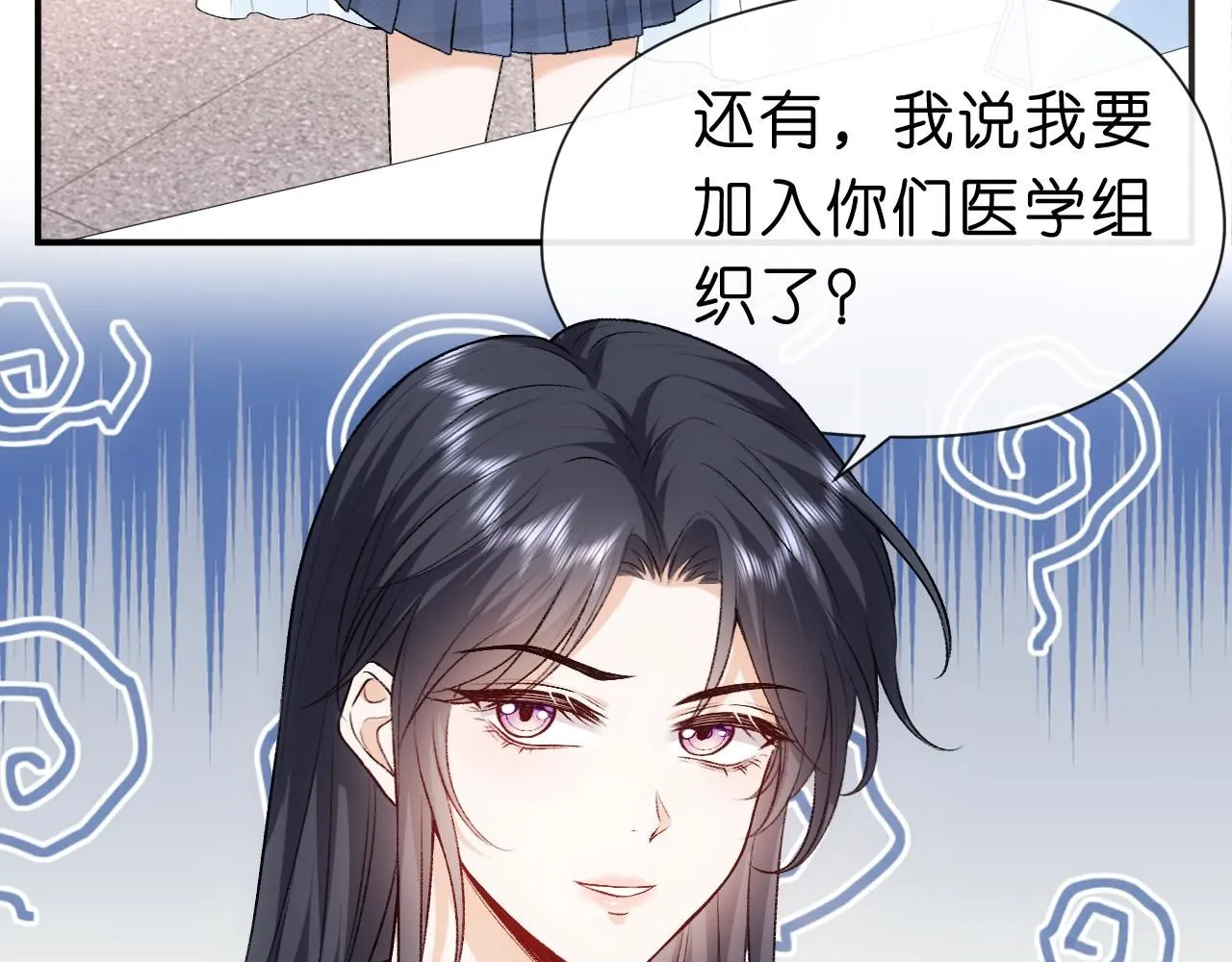第49话 看他们不爽而已 第35页