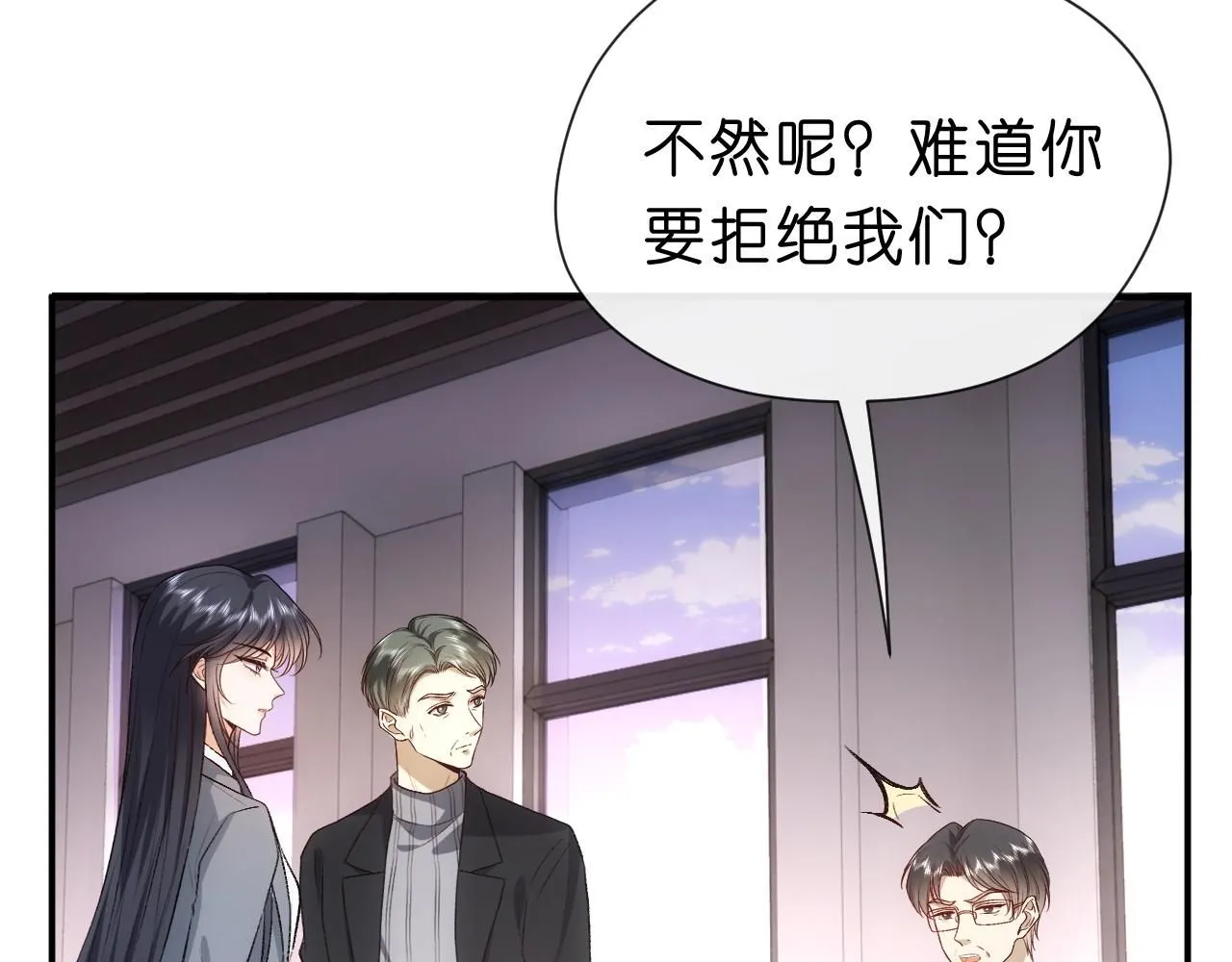 第49话 看他们不爽而已 第37页