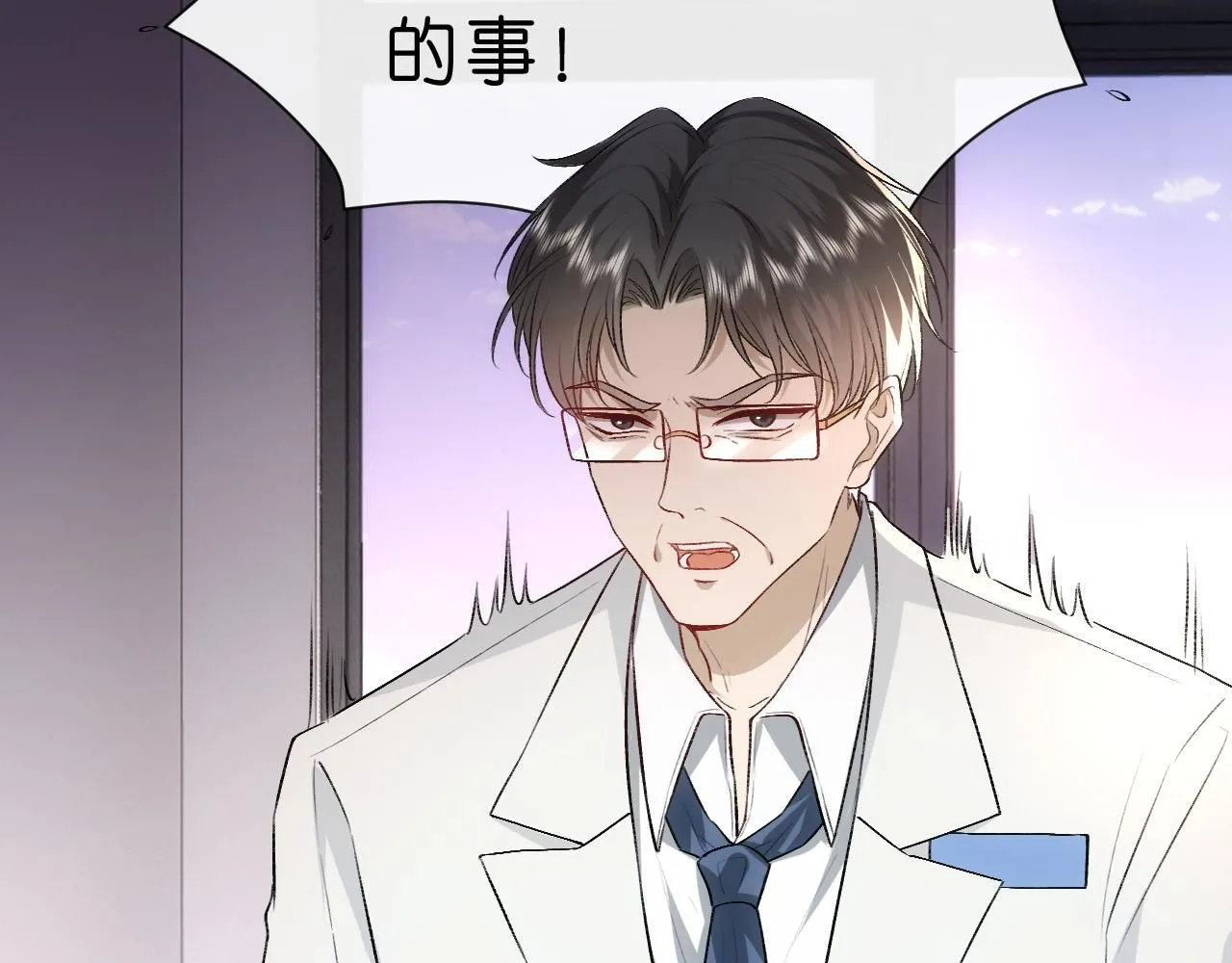 第49话 看他们不爽而已 第39页
