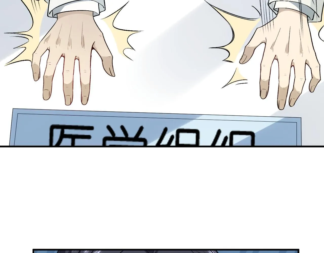 第49话 看他们不爽而已 第41页