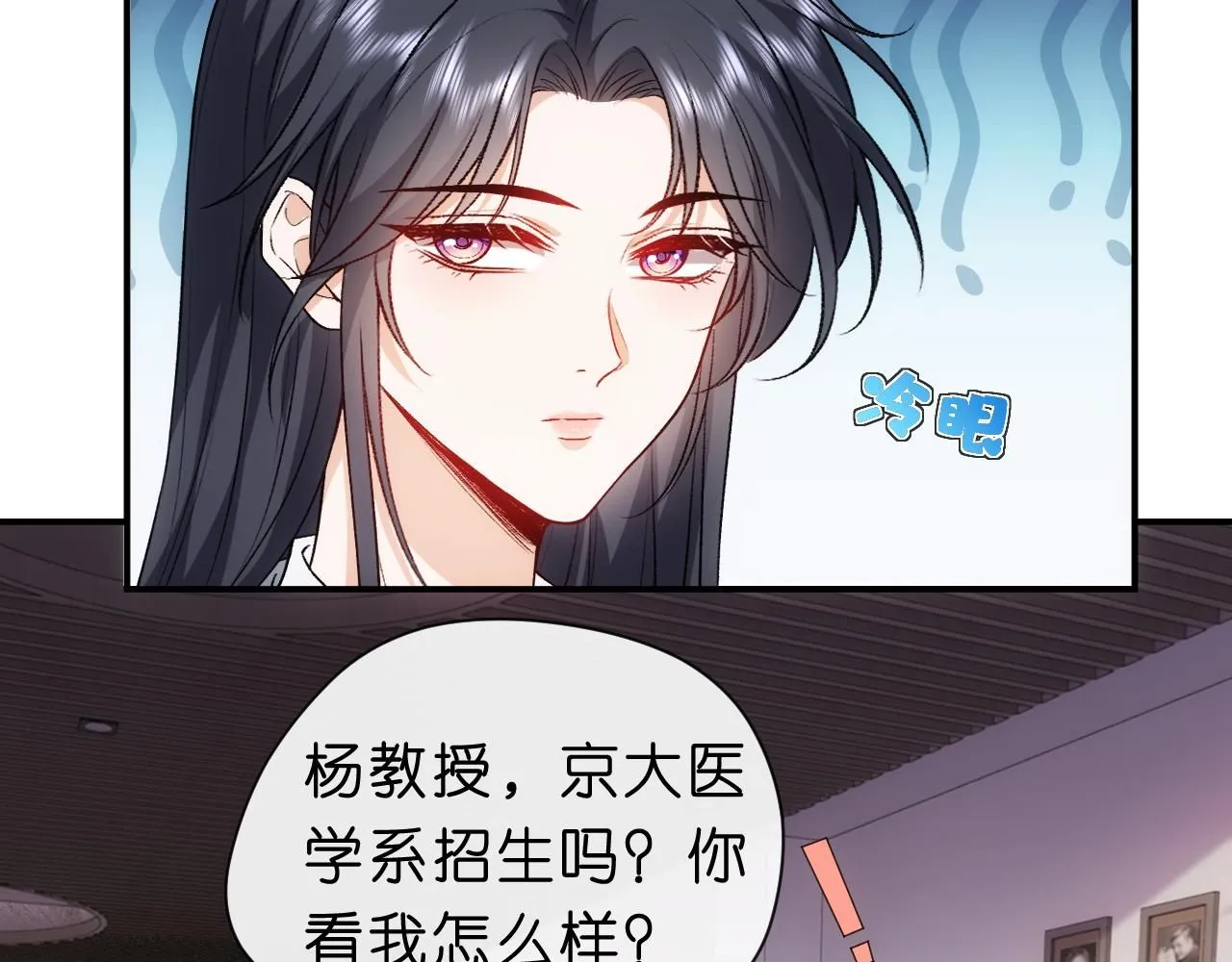 第49话 看他们不爽而已 第42页