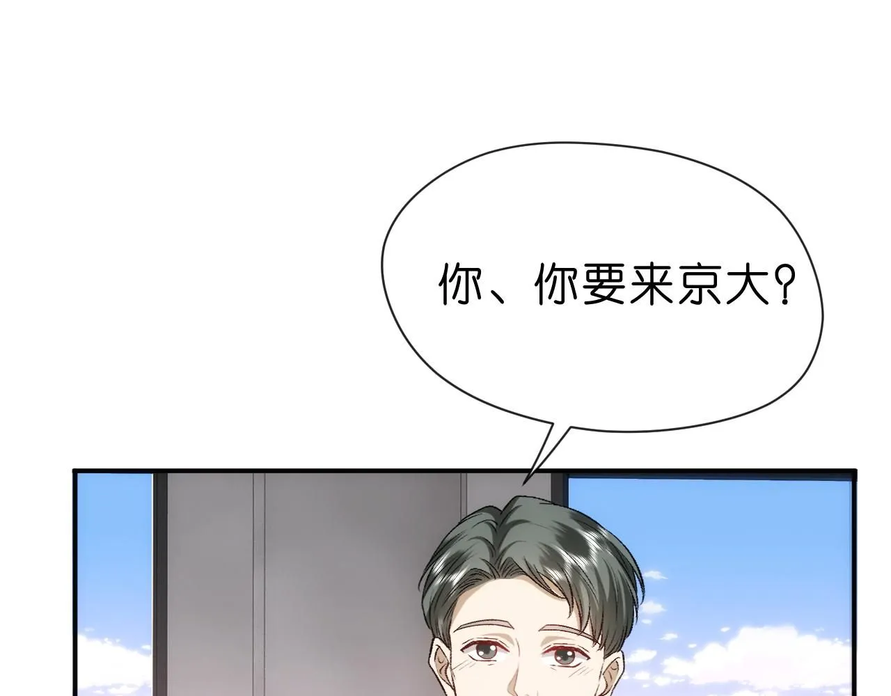 第49话 看他们不爽而已 第46页