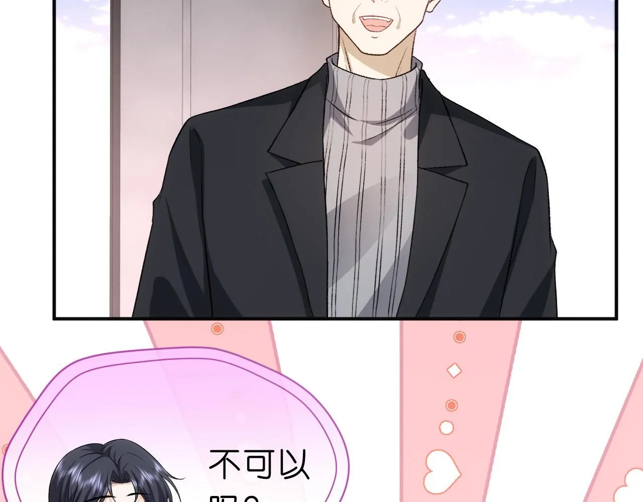 第49话 看他们不爽而已 第47页