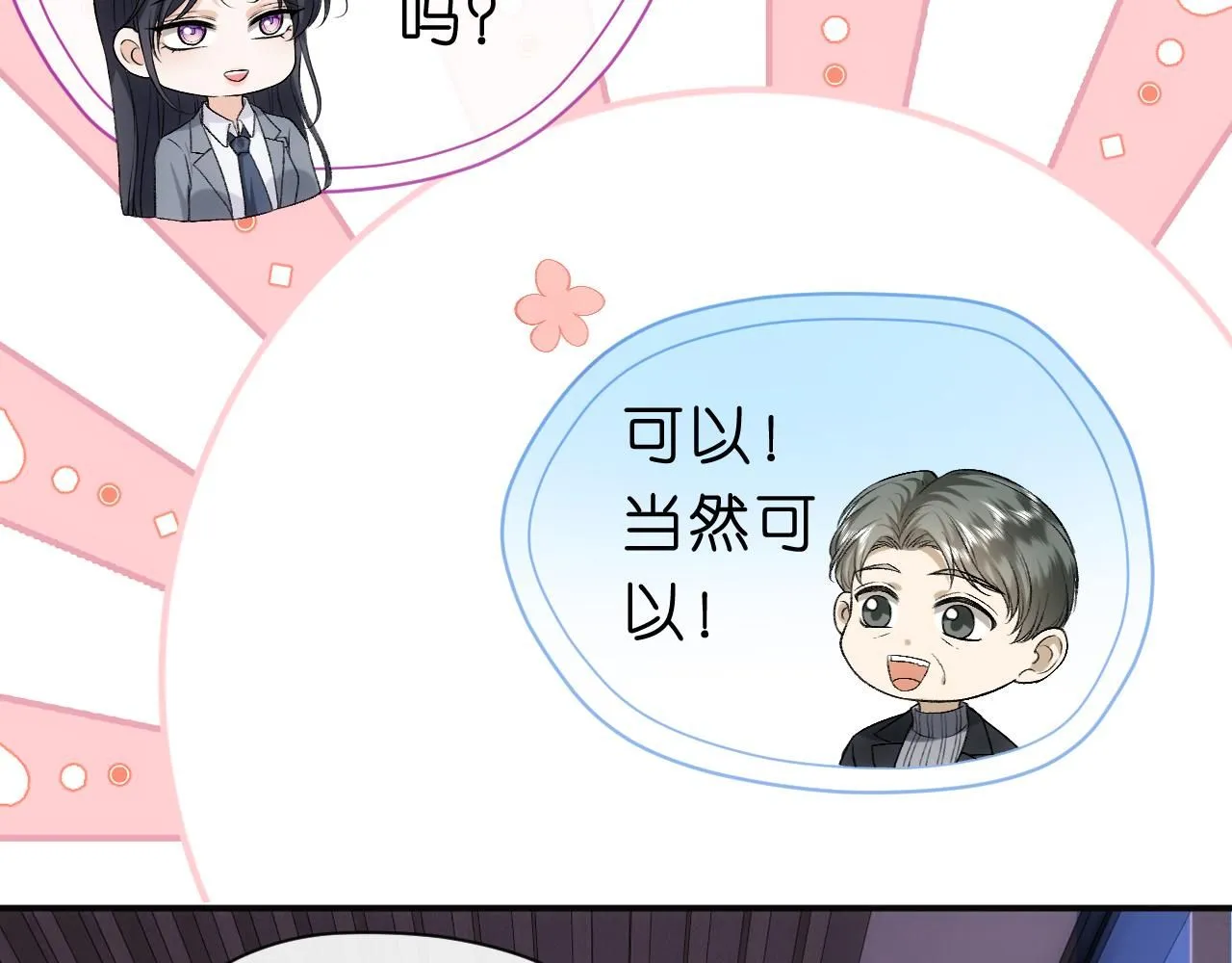 第49话 看他们不爽而已 第48页