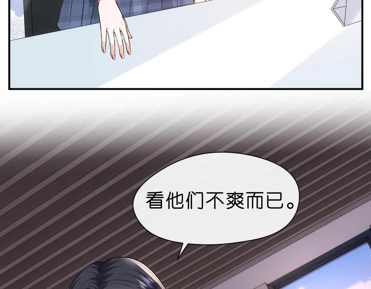 第49话 看他们不爽而已 第55页