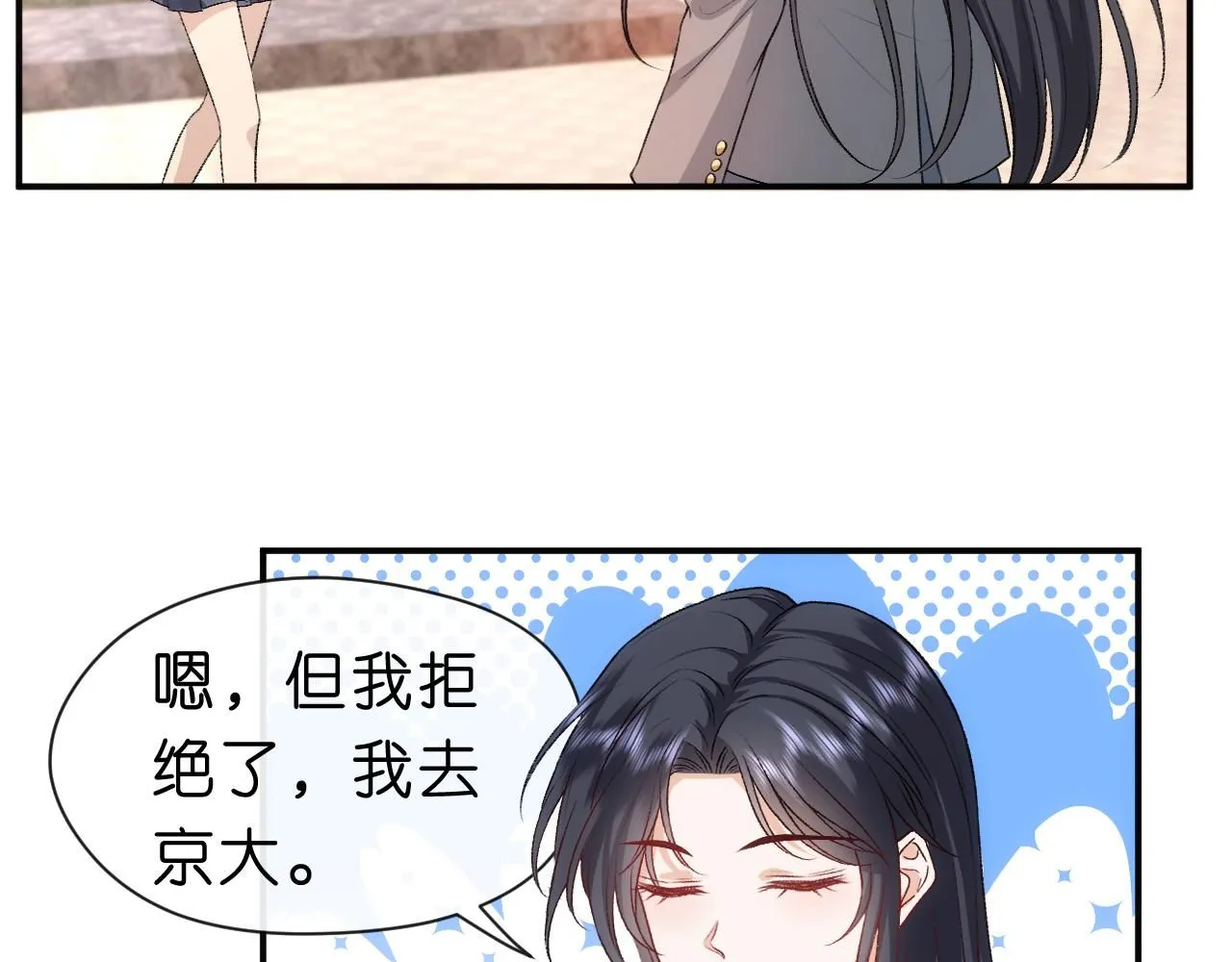第49话 看他们不爽而已 第60页