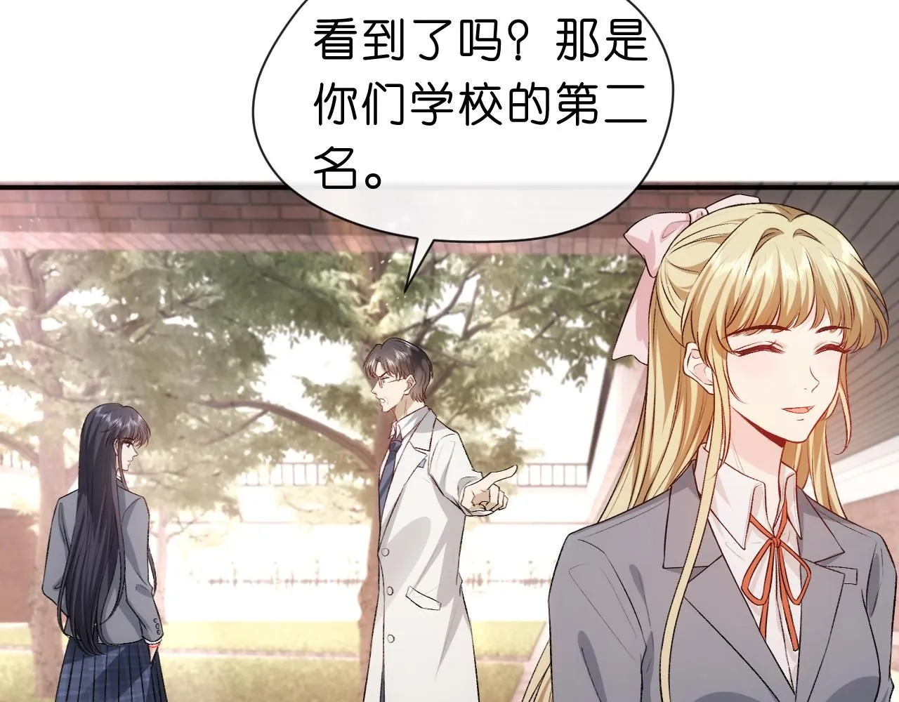 第49话 看他们不爽而已 第64页