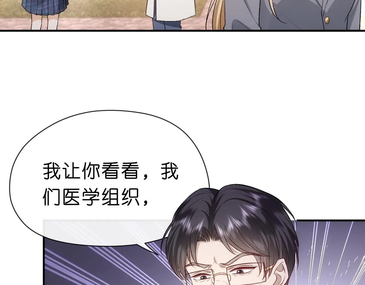 第49话 看他们不爽而已 第65页