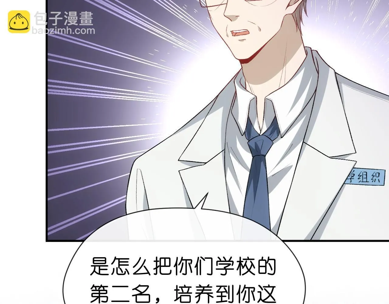 第49话 看他们不爽而已 第66页