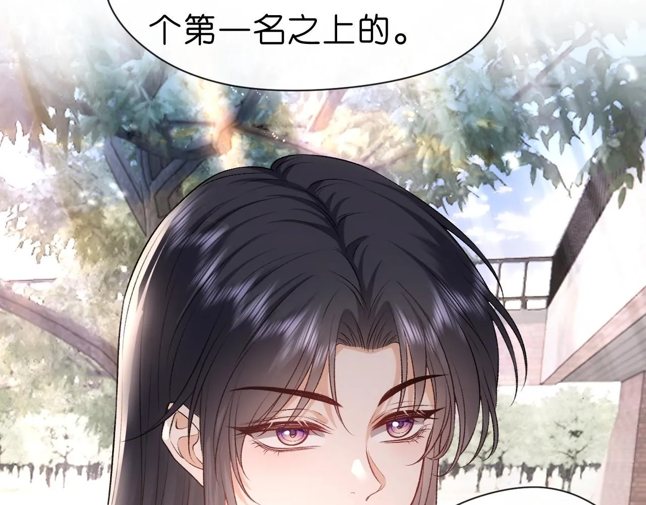 第49话 看他们不爽而已 第67页