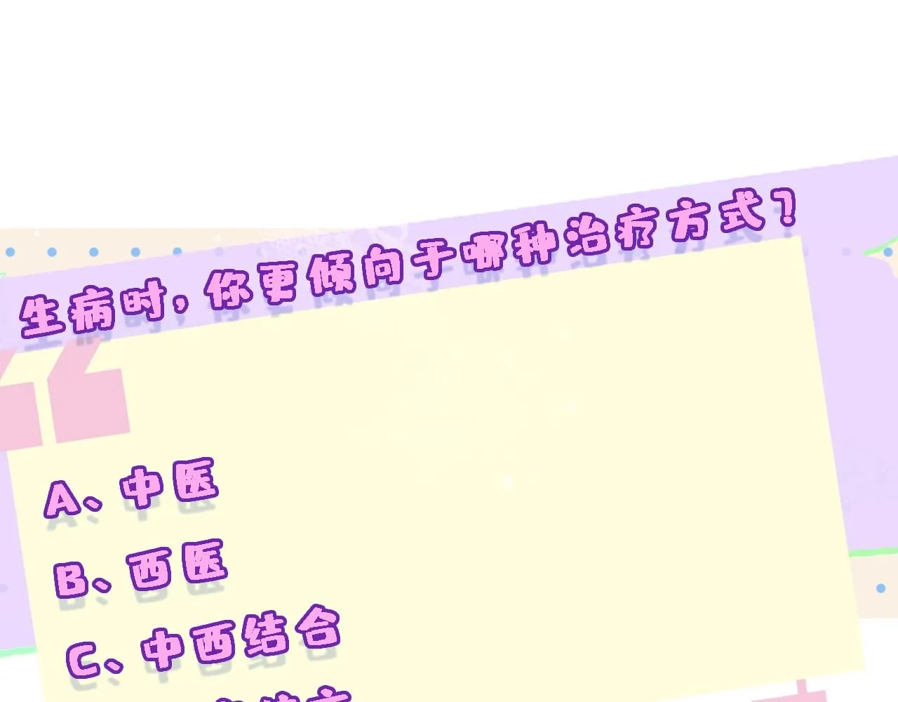 第49话 看他们不爽而已 第71页