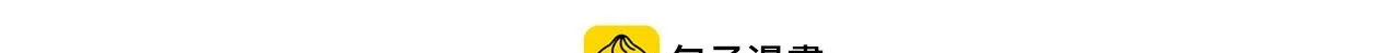 第49话 看他们不爽而已 第73页