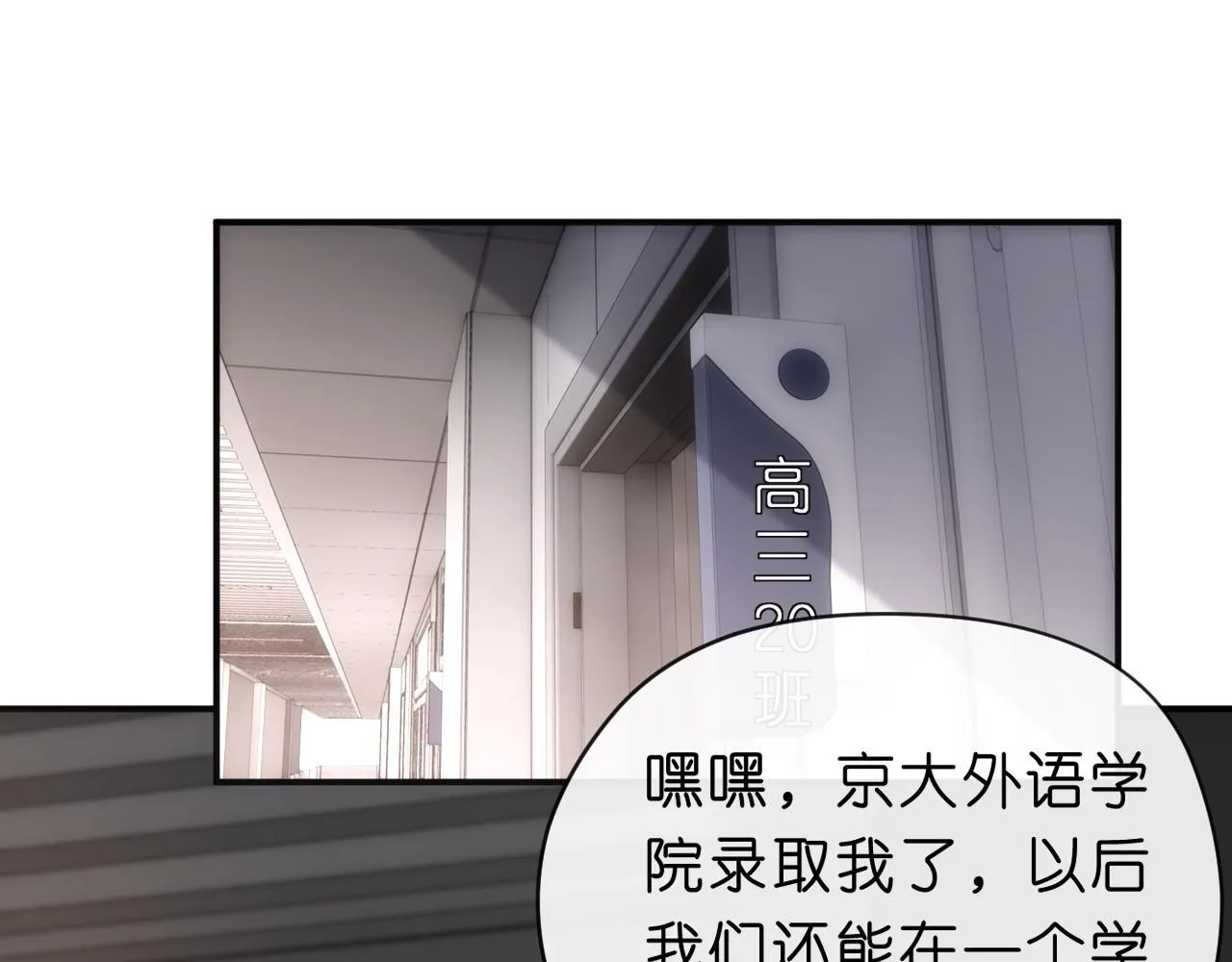 第50话 十八岁 第5页