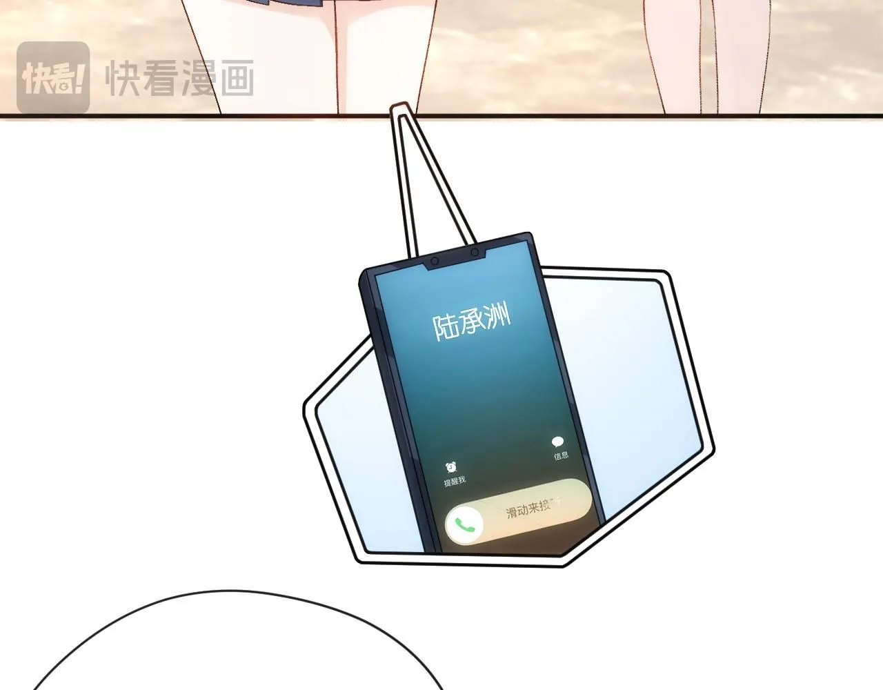 第50话 十八岁 第8页