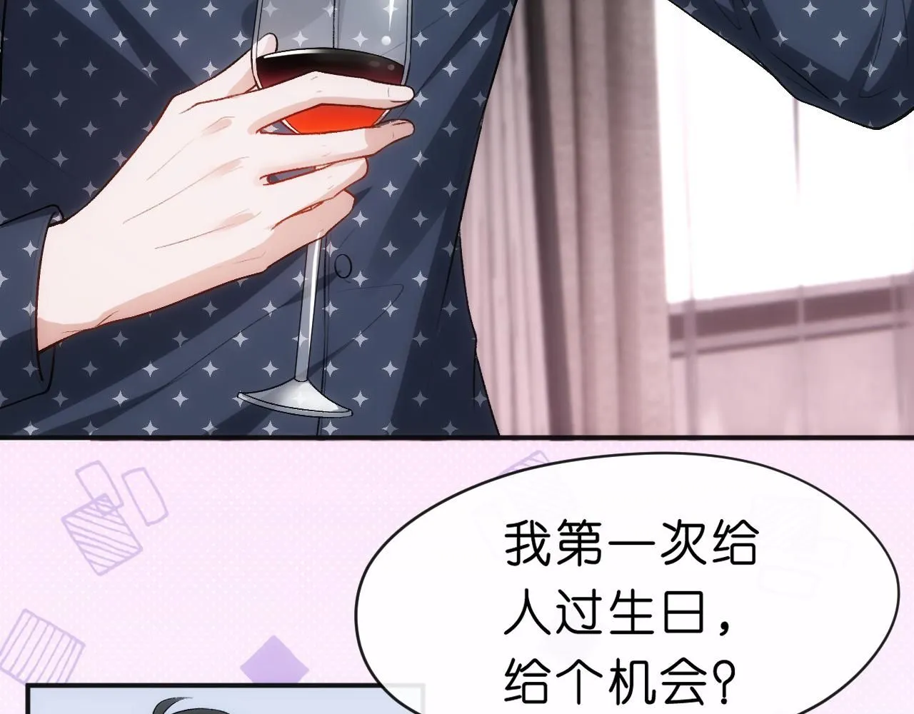 第50话 十八岁 第17页