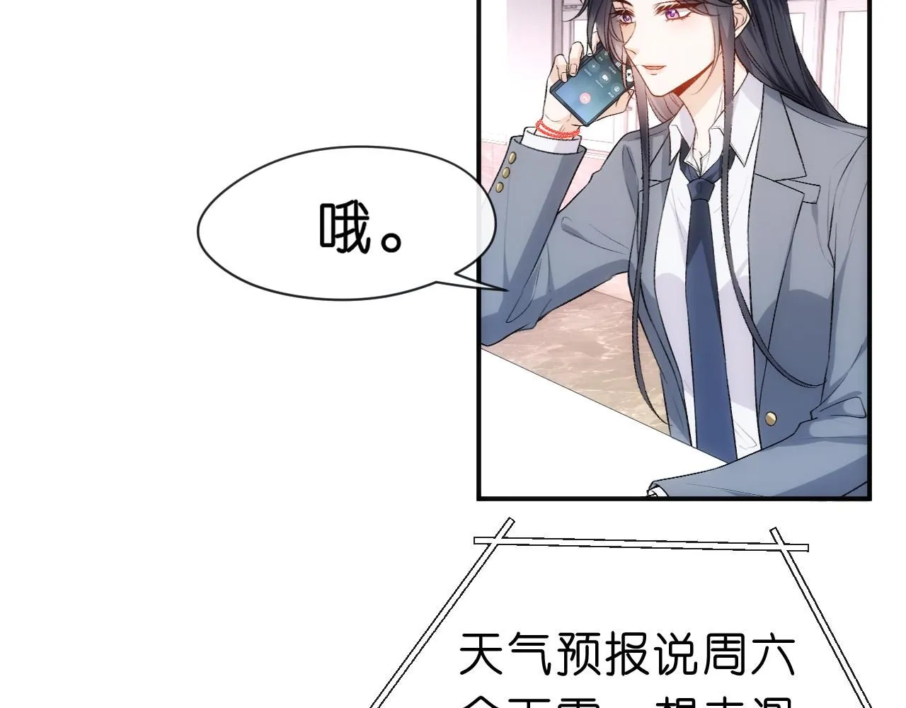 第50话 十八岁 第19页