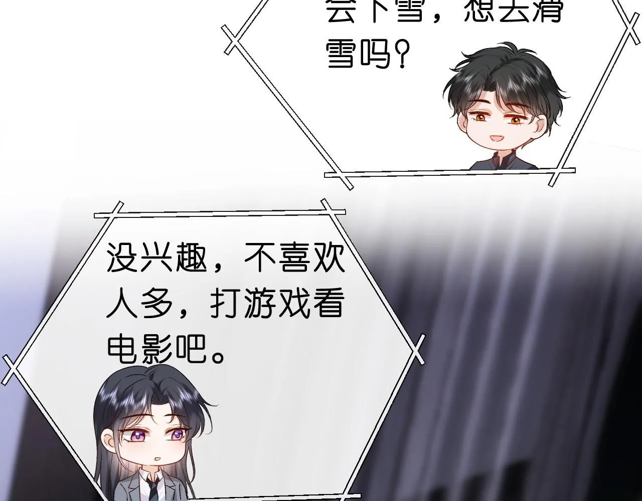 第50话 十八岁 第20页