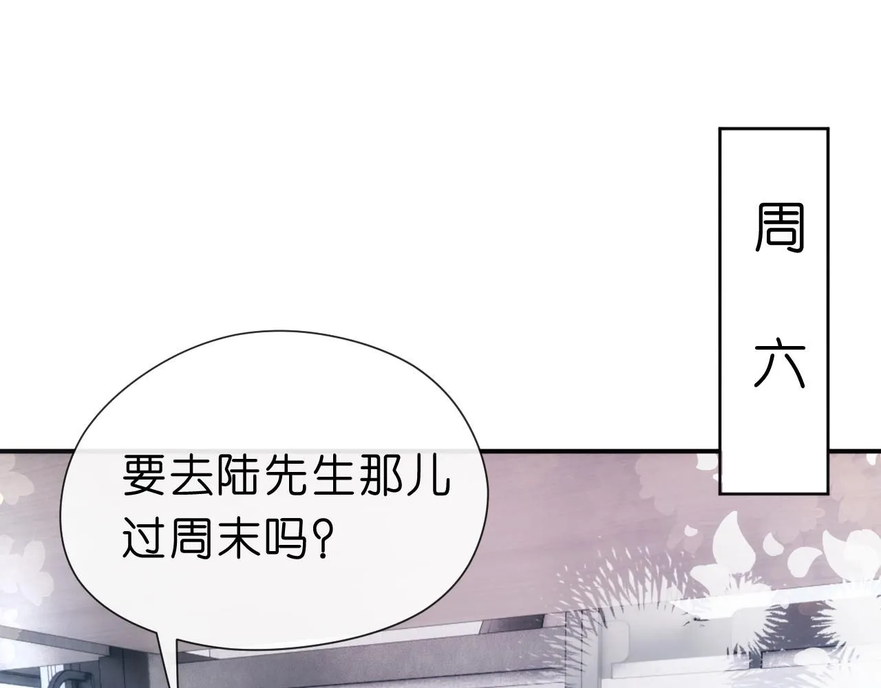第50话 十八岁 第27页