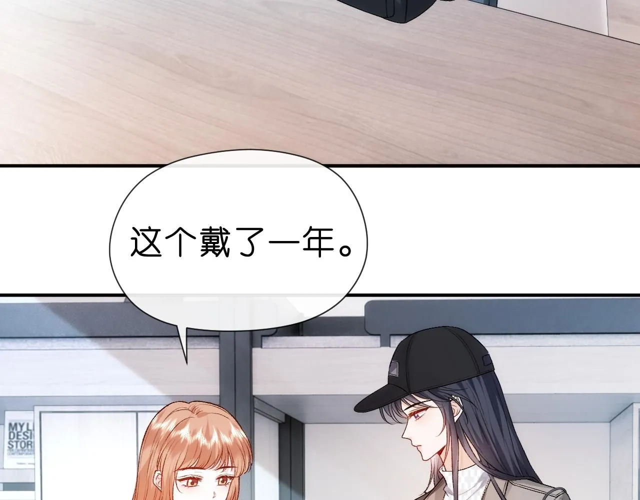 第50话 十八岁 第29页