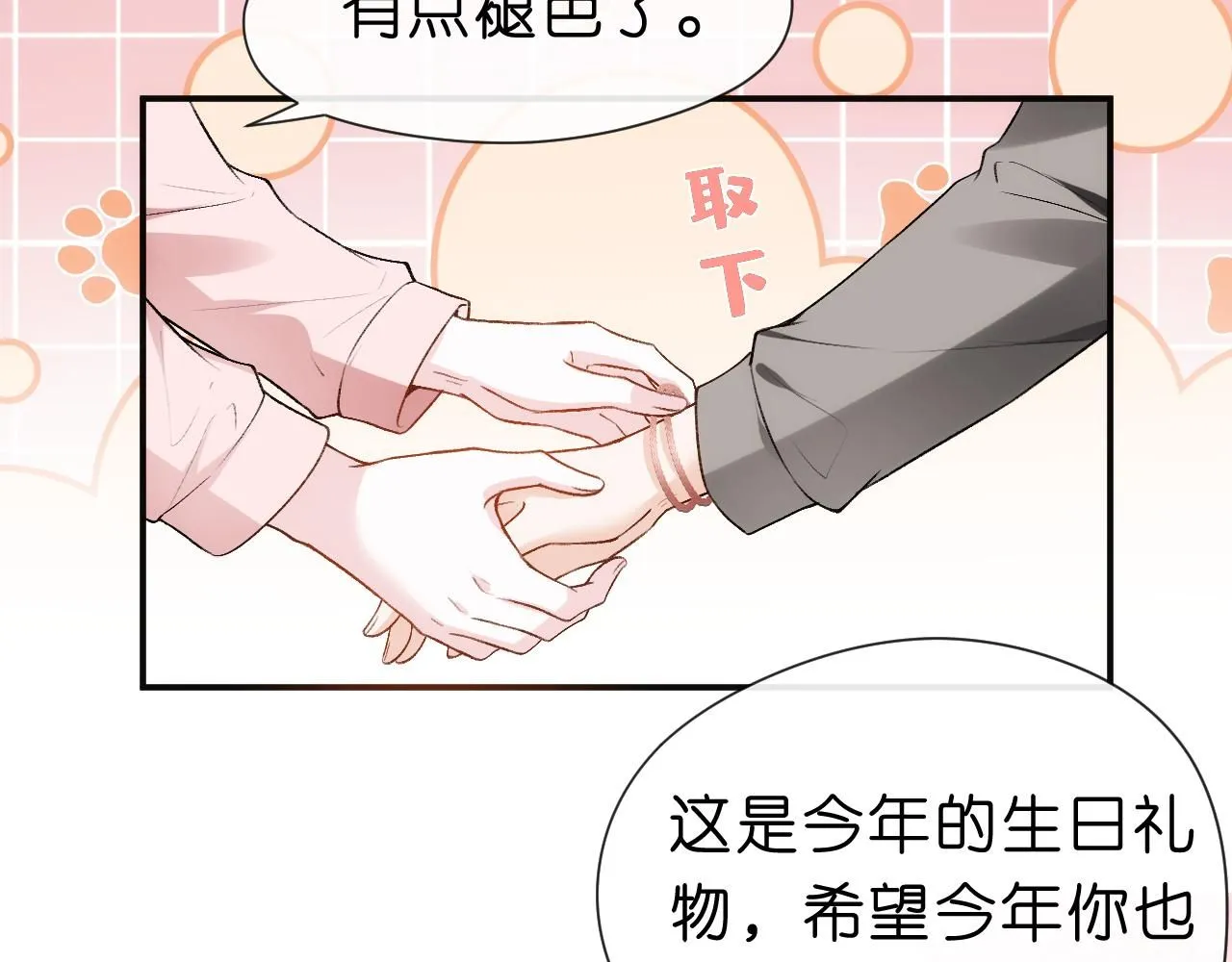 第50话 十八岁 第31页