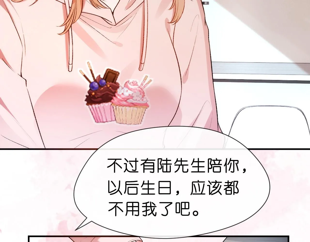 第50话 十八岁 第33页