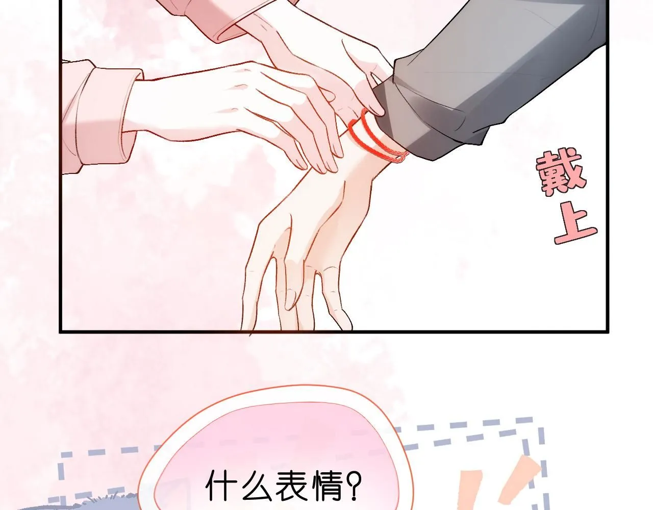 第50话 十八岁 第34页