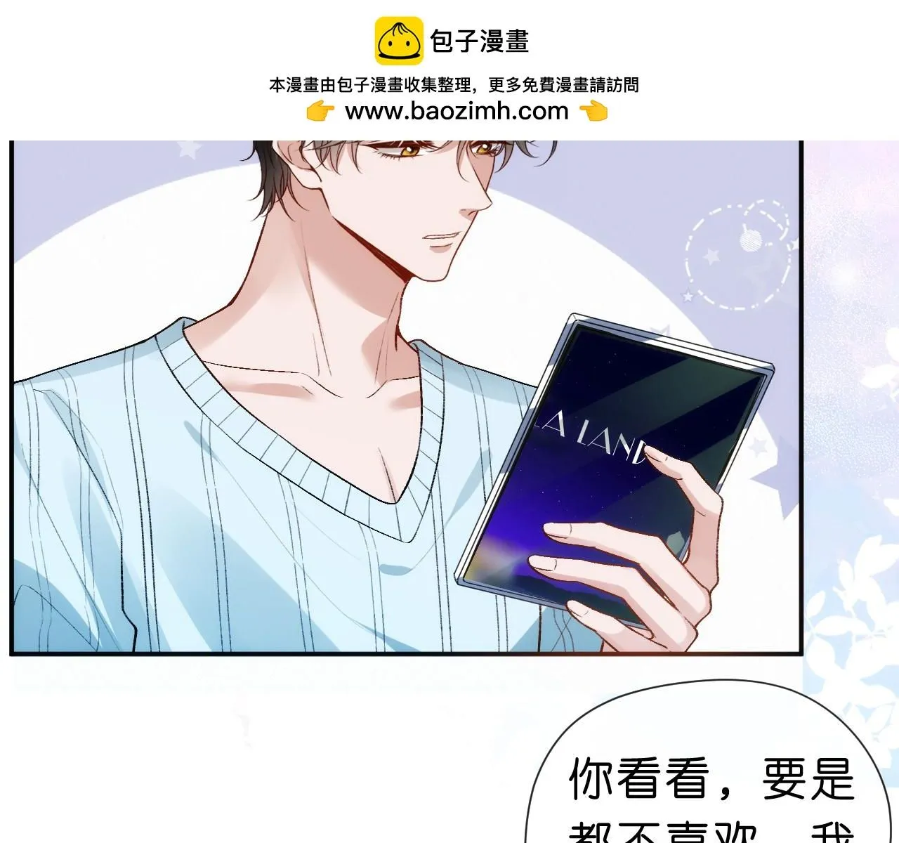 第50话 十八岁 第43页