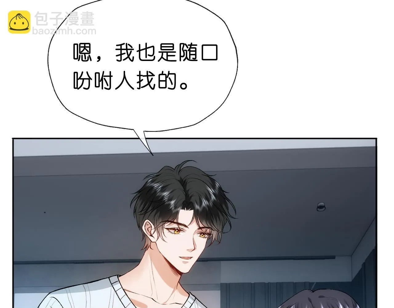 第50话 十八岁 第50页