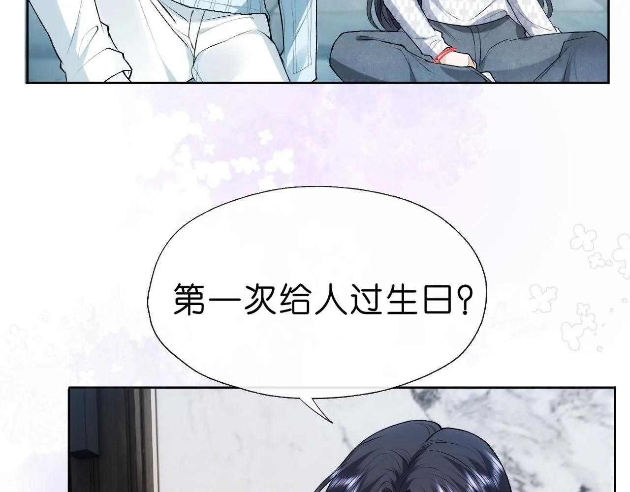 第50话 十八岁 第55页