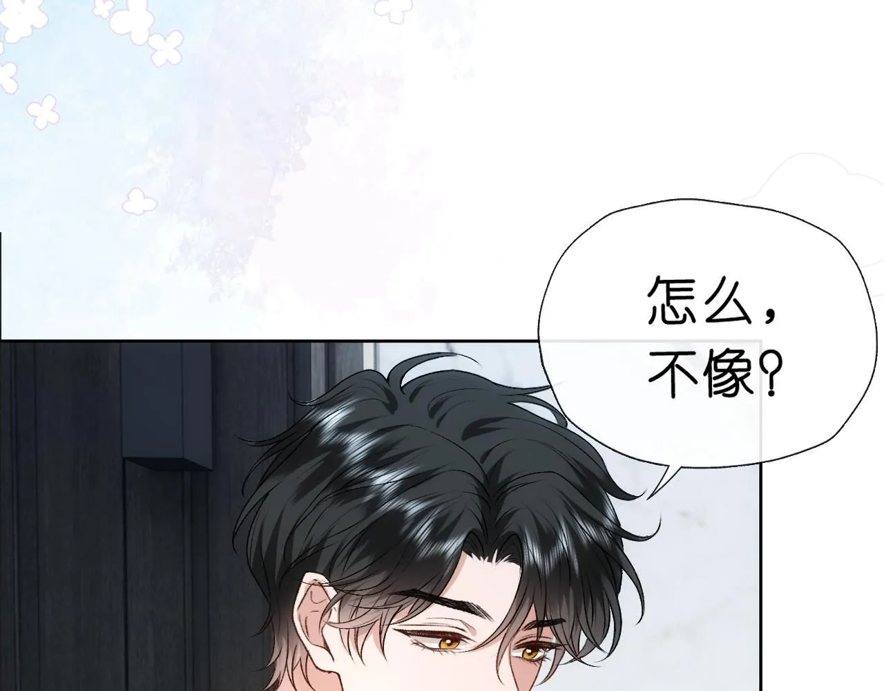 第50话 十八岁 第57页