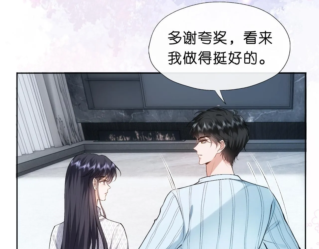 第50话 十八岁 第61页