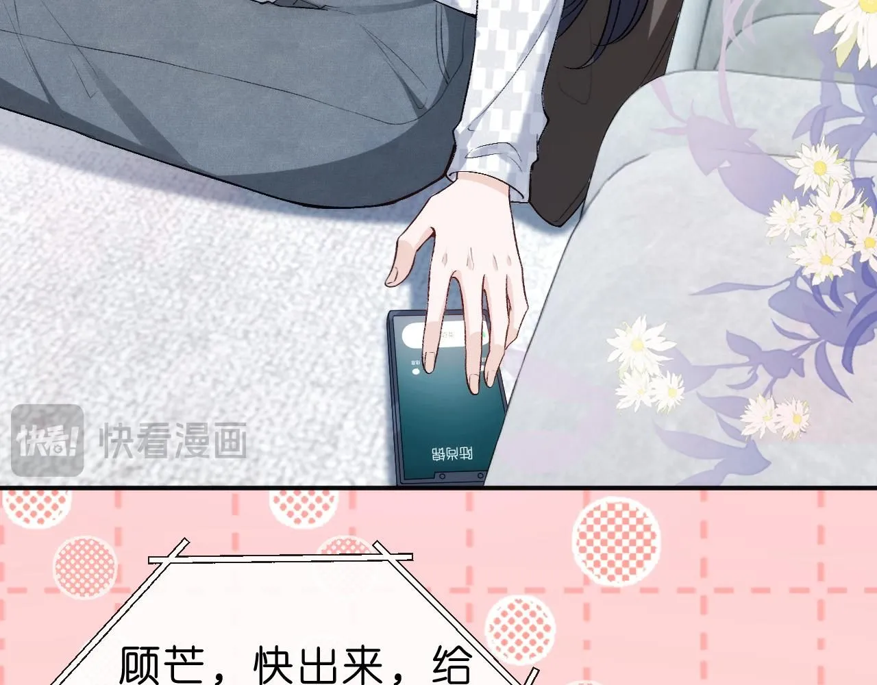 第50话 十八岁 第78页