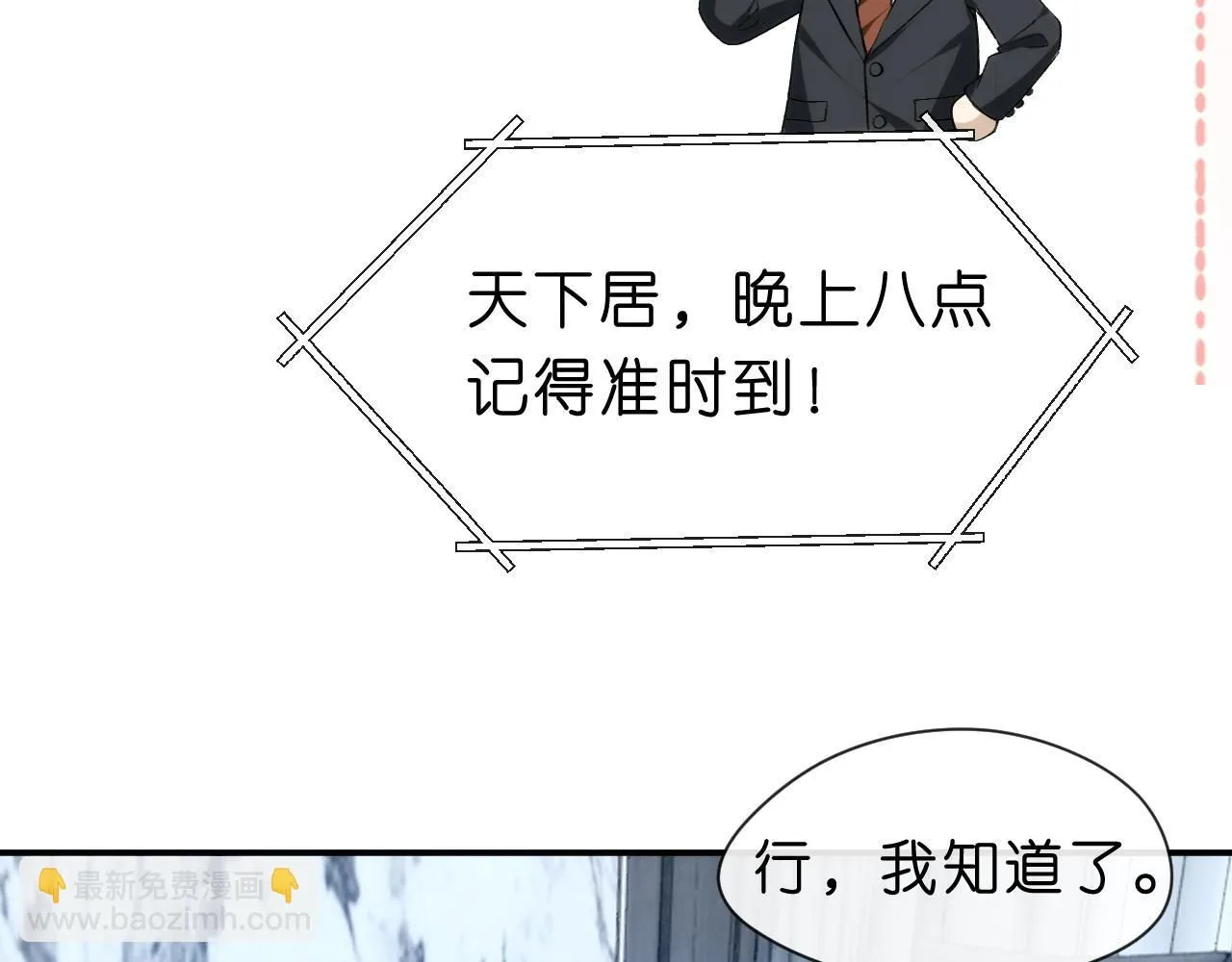 第50话 十八岁 第80页