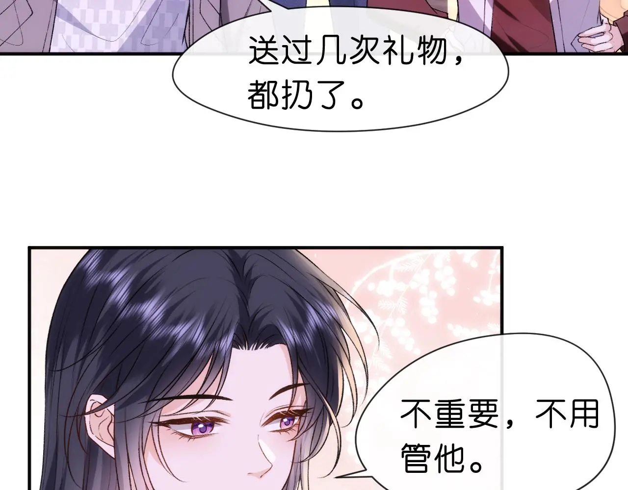 第52话 双标的顾芒 第13页