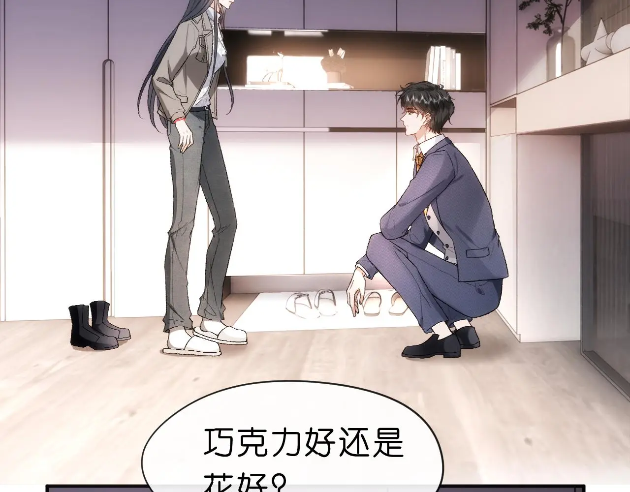 第52话 双标的顾芒 第17页