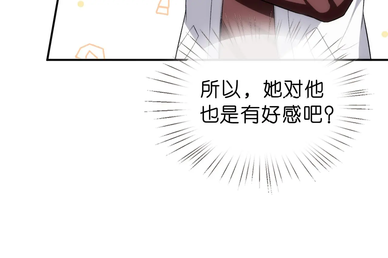第52话 双标的顾芒 第23页