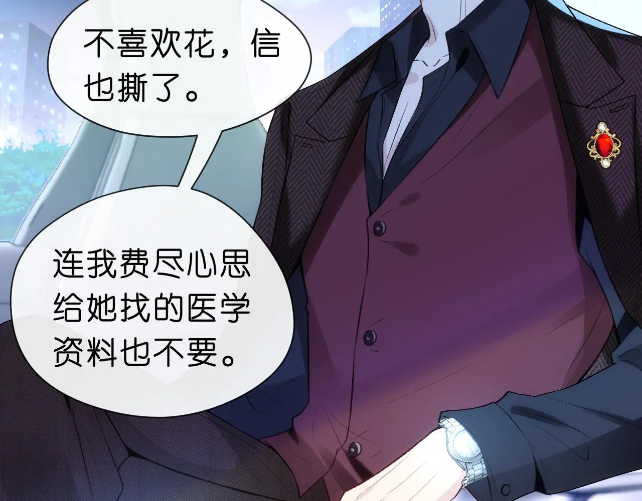 第52话 双标的顾芒 第27页