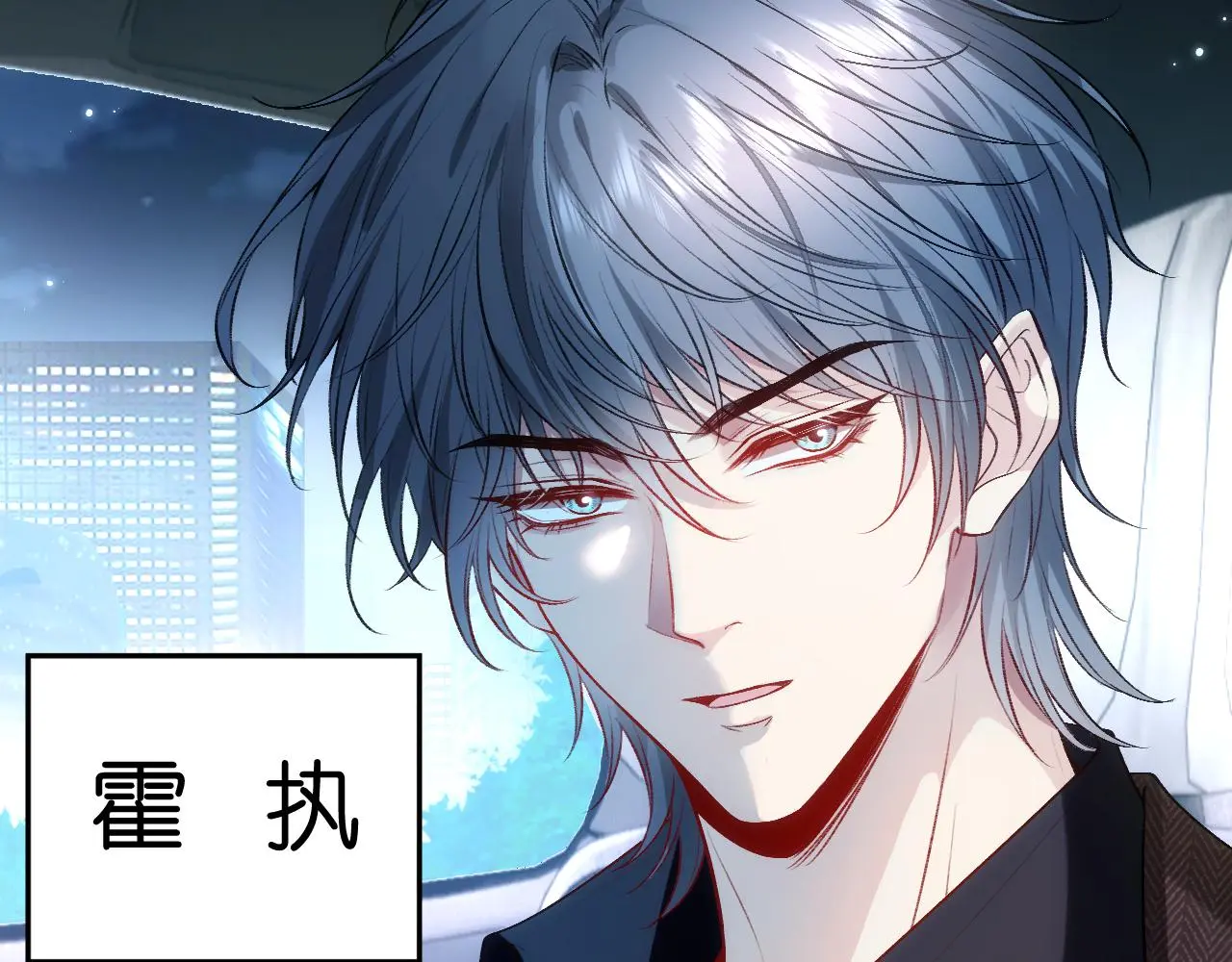 第52话 双标的顾芒 第29页