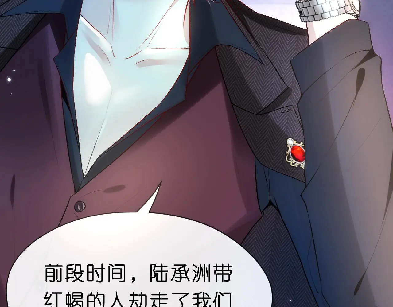 第52话 双标的顾芒 第34页