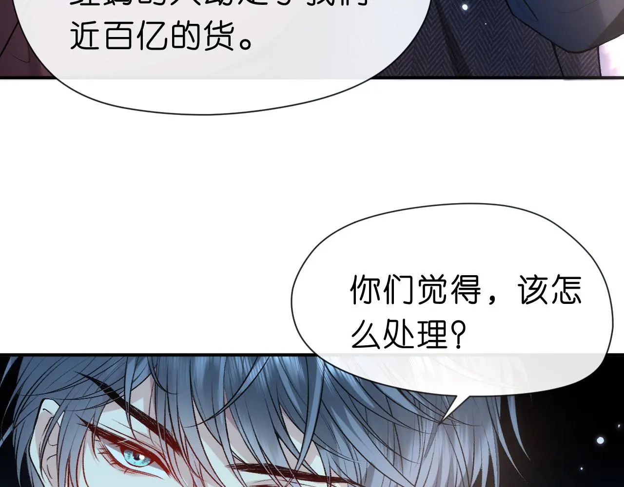 第52话 双标的顾芒 第35页