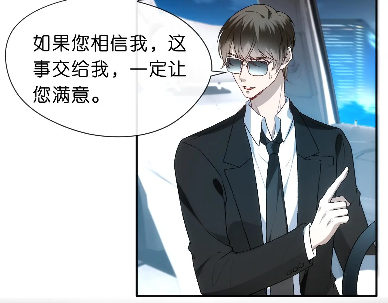 第52话 双标的顾芒 第37页