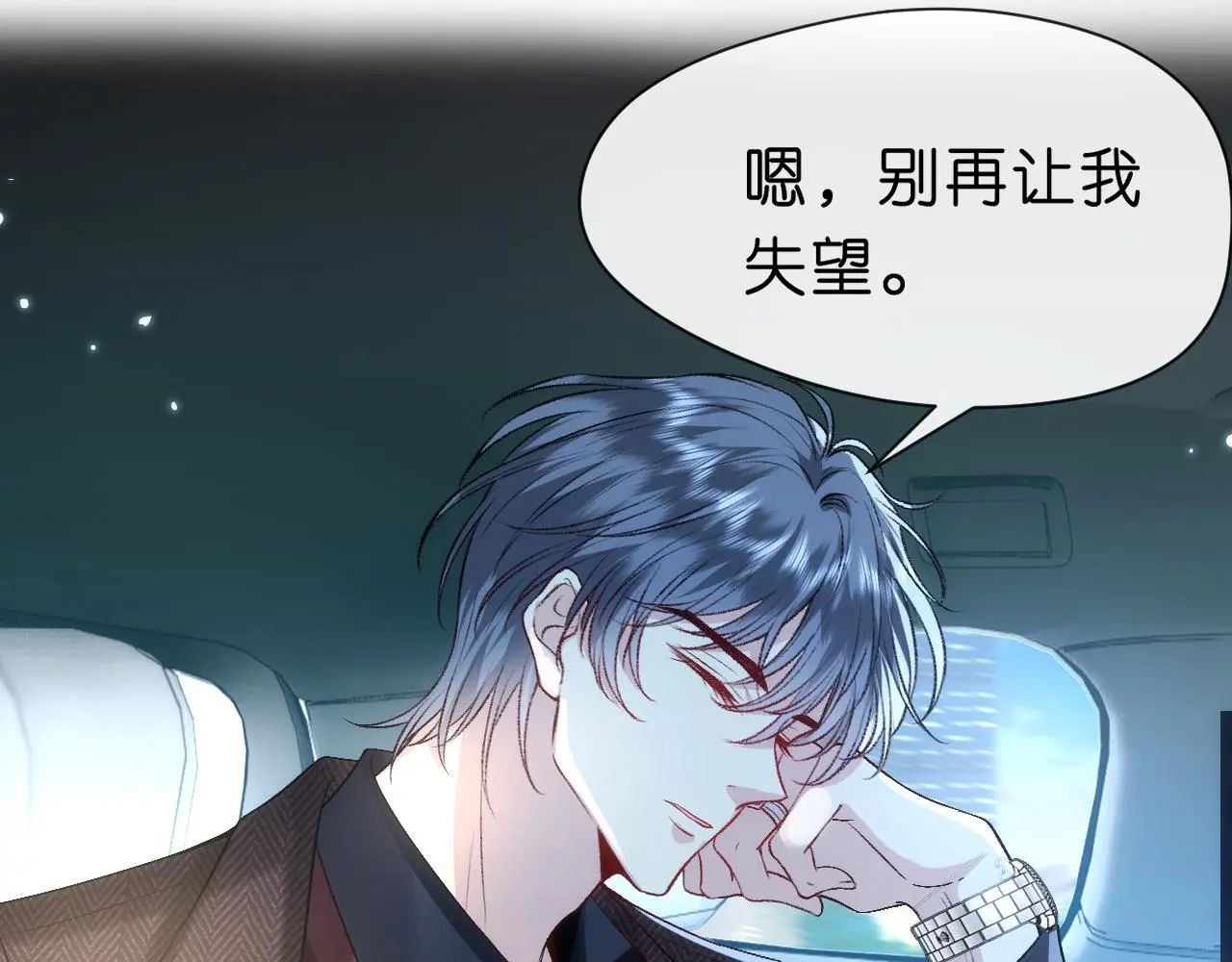 第52话 双标的顾芒 第38页
