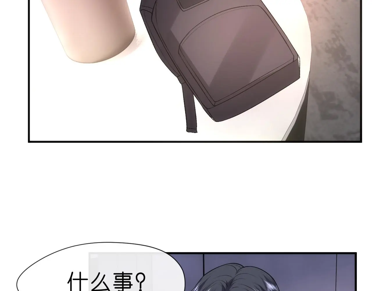 第52话 双标的顾芒 第43页