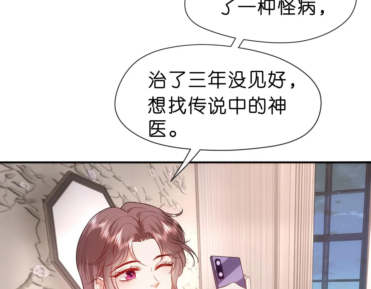 第52话 双标的顾芒 第46页