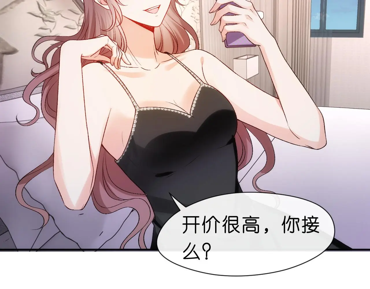 第52话 双标的顾芒 第47页