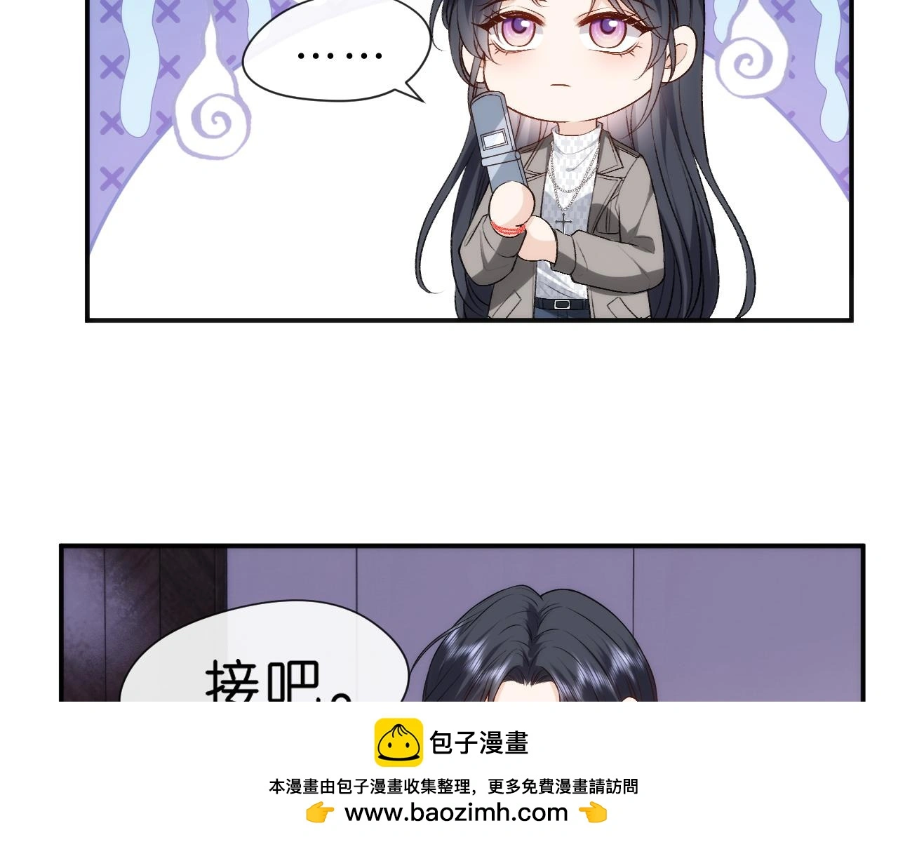 第52话 双标的顾芒 第50页