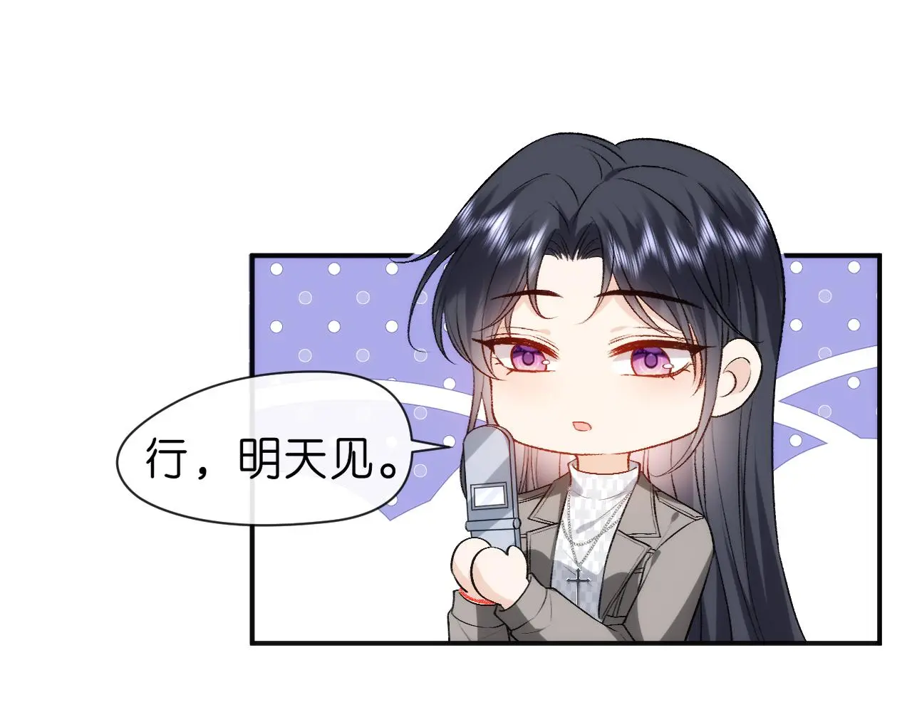 第52话 双标的顾芒 第56页