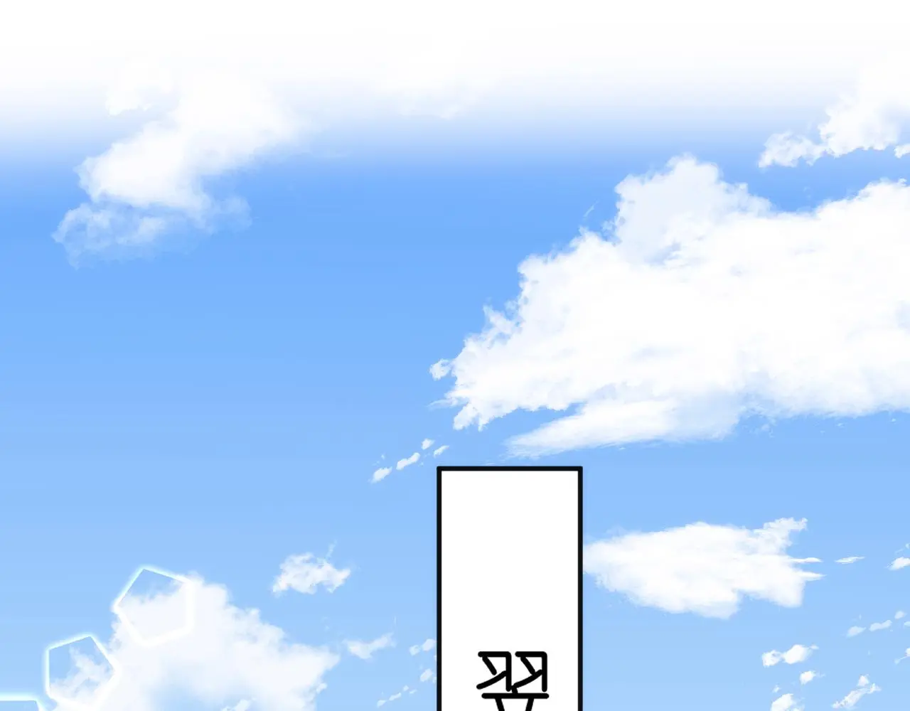 第52话 双标的顾芒 第57页